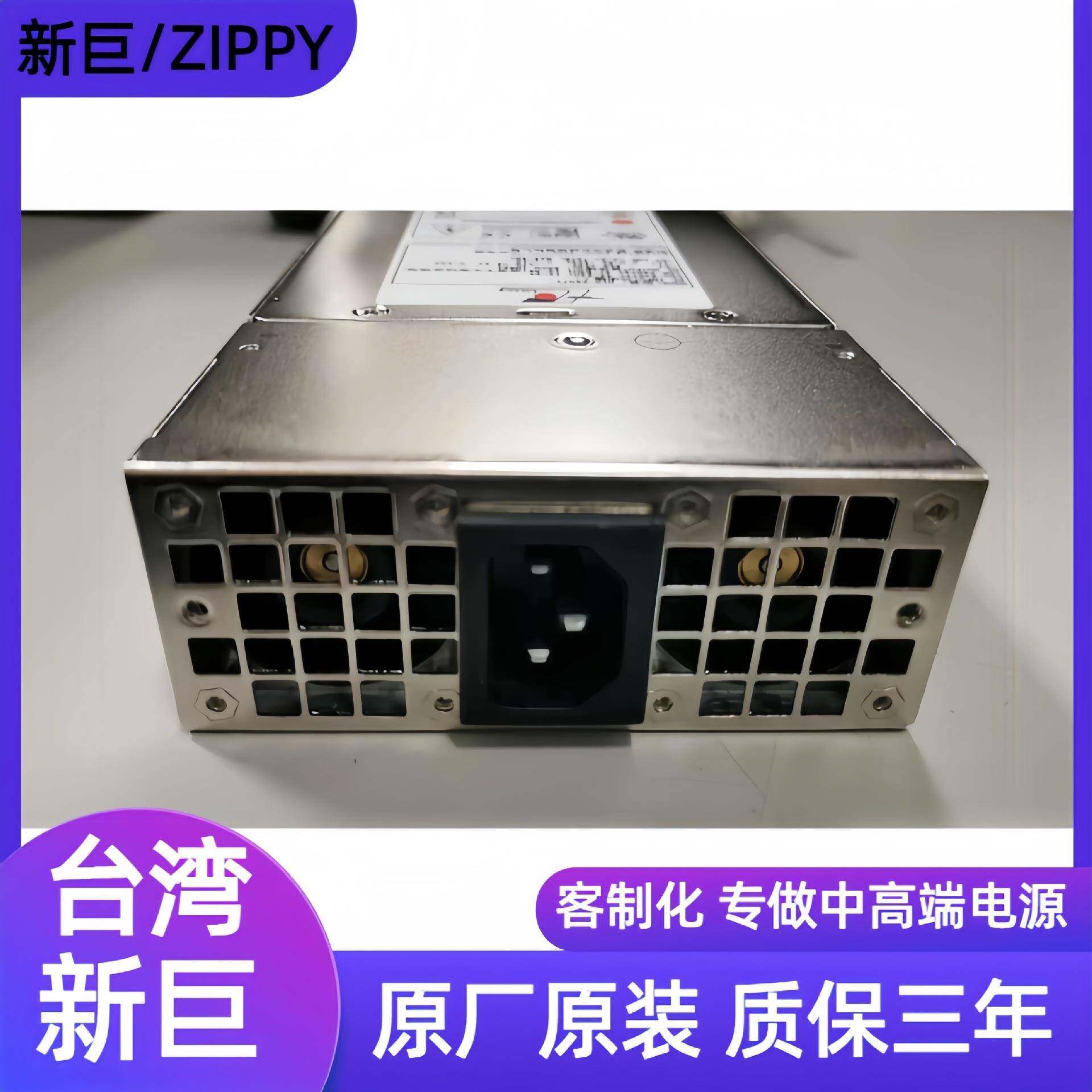 新巨/ZIPPYH1M-5807V1U电源