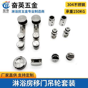 工厂移门圆轮移门五金砂光套装卫生间淋浴房玻璃移门吊滑轮