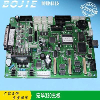 宏华喷绘机主板宏华NANO/宏华330/Aprint大喷机主板喷头主控板