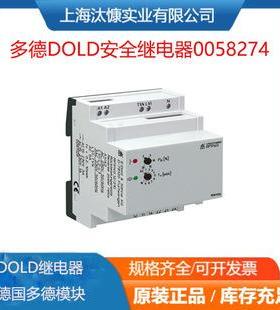原装进口德国DOLD多德光栅开关设备型号齐全