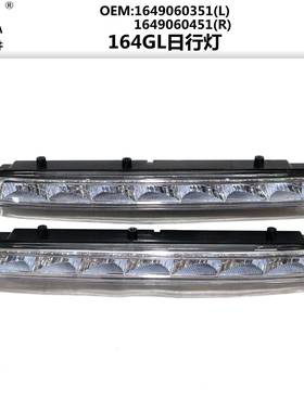 适用于W164GL320GL350汽车前杠防雾灯LED日行灯1649060351/0451
