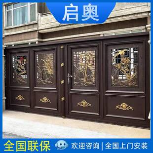 乡村自建房铝合金大门庭院雕花别墅院子电动平开双开平移铝艺门