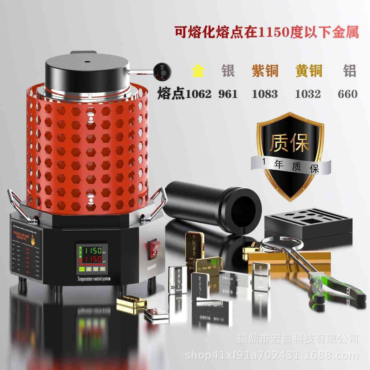 熔金炉小型高温中频金银铜铝炉冶金铸造实验熔化炉金属熔炼炉