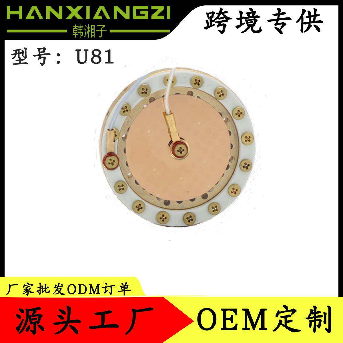 薄款34mm镀金膜电容式音头咪芯大振膜收音器高灵敏度音头