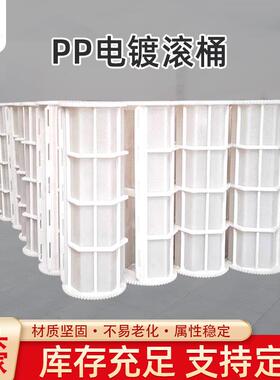 pp电镀滚桶电镀滚桶设备电镀滚筒小型电镀滚桶酸洗滚桶塑料镀锌桶