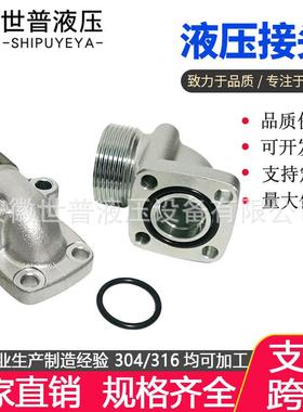 BFW-G系列齿轮泵法兰油泵口90度方法兰WF-LK系列齿轮泵法兰接头