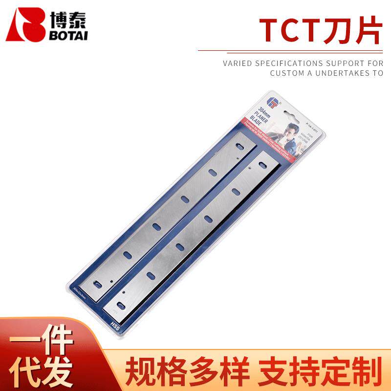 特硬高速钢台刨软木竹片HSS刀片木工硬质合金钢TCT硬木压刨机刨刀