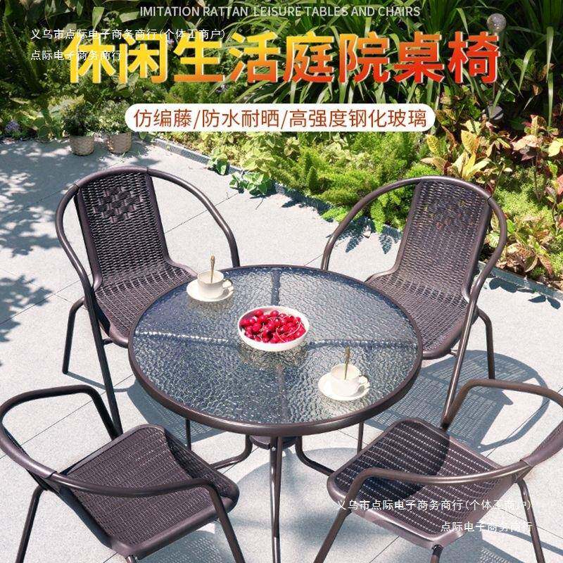 铁艺露天靠背休闲藤椅三件套阳台小茶几室外藤编户外桌椅庭院