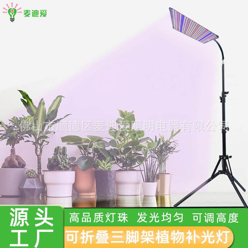 可折叠立式三脚架植物补光灯绿植花草室内生长灯全光谱