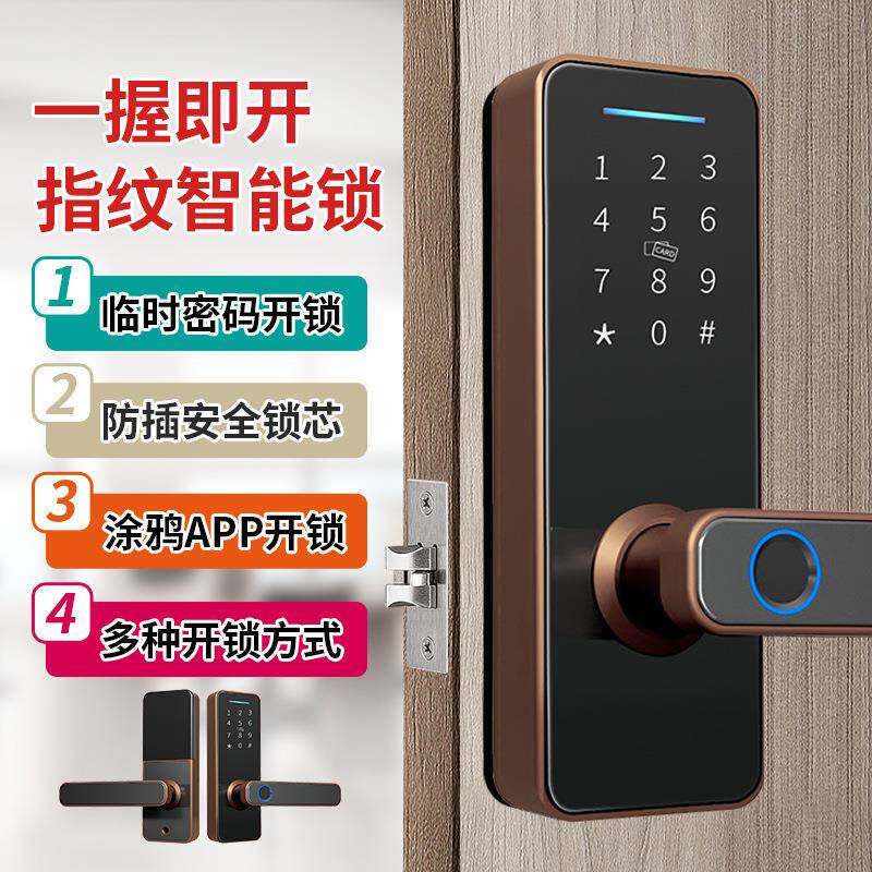 直销指纹锁室内密码锁家用房间电子门锁办公室公寓智能锁酒店