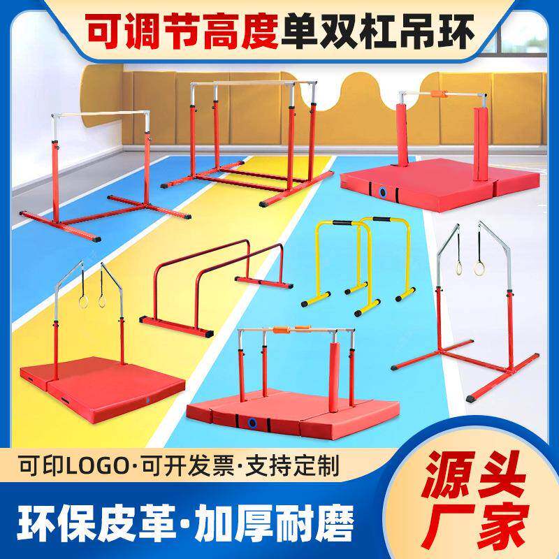 儿童体适能幼儿园体操室内分体式单杠双杠爬行架吊环海绵保护套垫