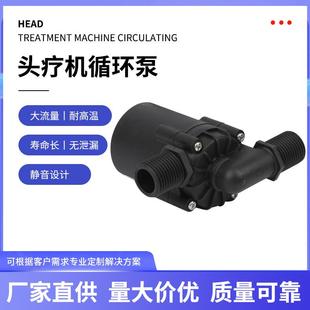 24V直流头疗仪循环泵可调速头疗机循环泵0 5V调速PWM调