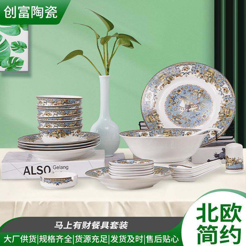 骨瓷餐具套装家用52头马上有财陶瓷碗盘勺套装外贸创富陶瓷,纺织面料/辅料/配套,纺织机械配件,淘宝优惠券,粉丝福利购,淘宝优惠卷