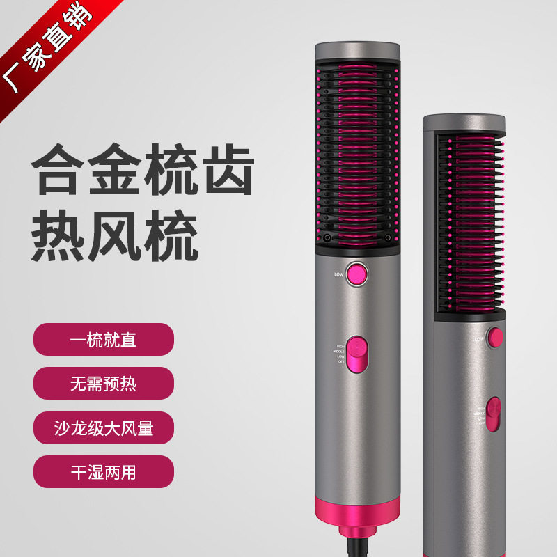 现货新款负离子直发卷发电吹风梳多功能冷热风一体直发梳热风梳子