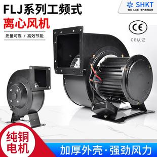 220V380V气模鼓风机330W 120W多翼式 小型工频离心风机130FLJ1 150