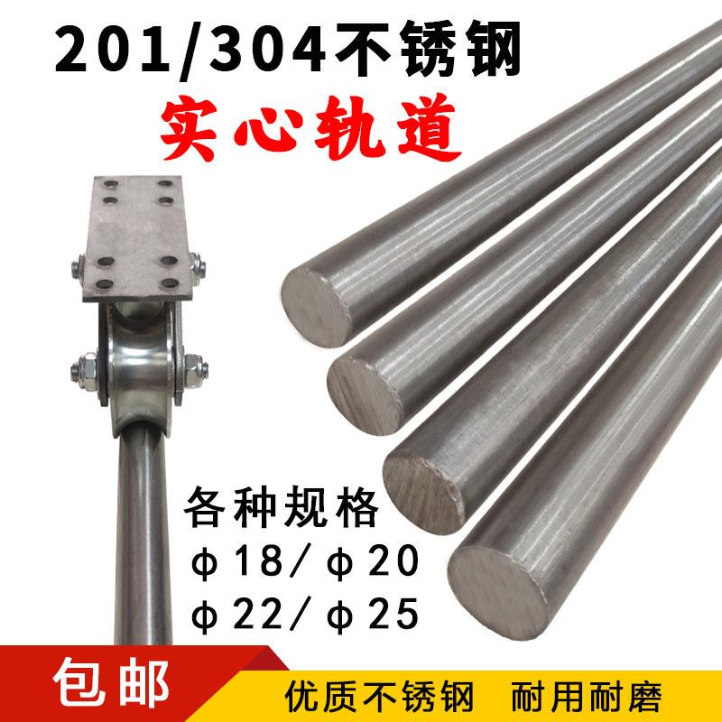 201/304不锈钢轨道电动平移门轨道不锈钢实心地轨实芯地路轨道条