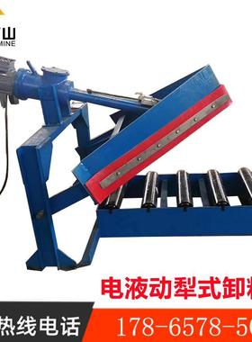 B1600双侧犁式卸料器耐磨犁头电液动犁式卸料器电动分煤器