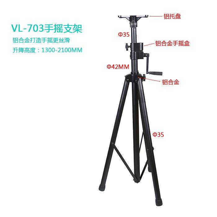 全金属手摇升降音箱落地支架三脚支撑架加厚加粗承重80KG,机械设备,其他机械设备,淘宝优惠券,粉丝福利购,淘宝优惠卷
