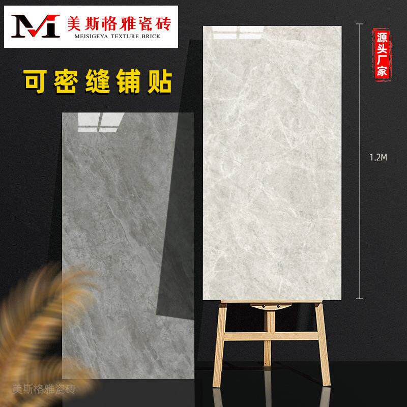 广东任意连纹密缝铺贴瓷砖600x1200简约客厅防滑地砖玻化砖轻奢