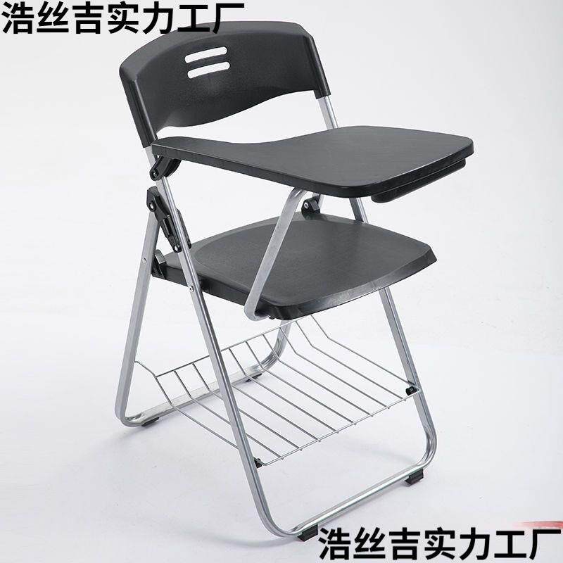 折叠培训椅带桌板会议凳子学生教学培训机构带写字板塑料钢架一体