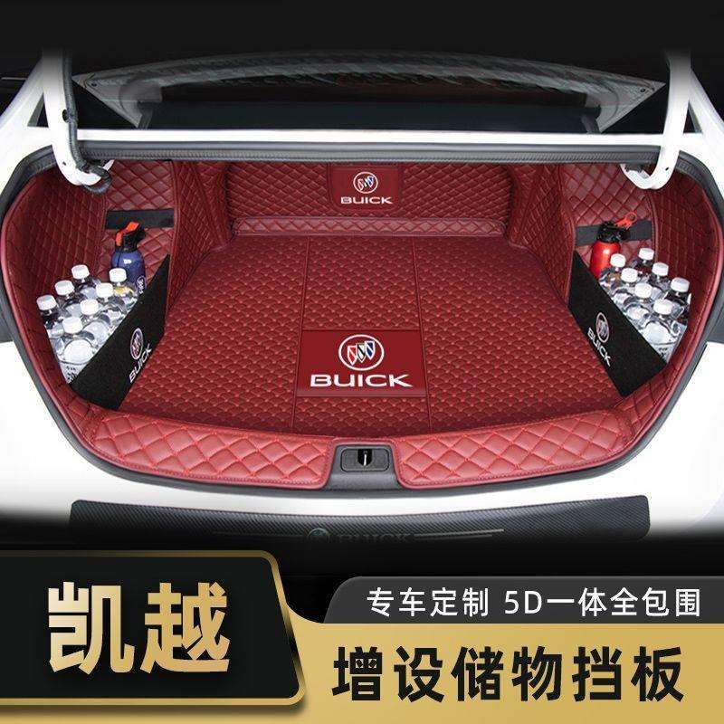 后备箱垫适用别克凯越08-20款新老凯越尾箱垫子装饰品