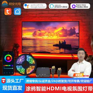 包邮智能电视同步灯带智能rgb氛围灯led流光溢彩追光电视同步灯带