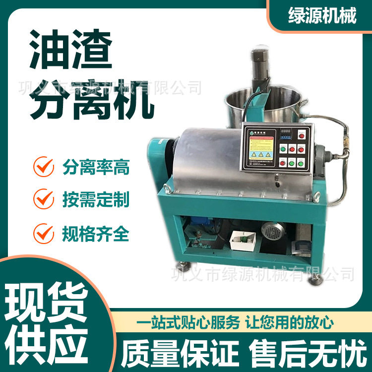 榨油油渣分离机 自榨核桃葵花籽油渣过滤分离 出油纯度纯度高