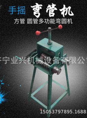 手动弯管机小型SWG-38手摇弯管机方管圆管弯管机