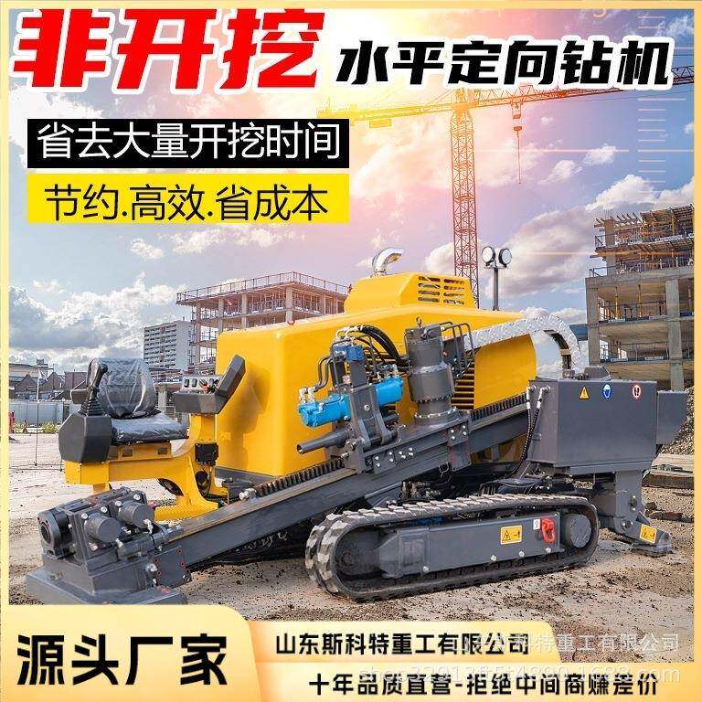 全自动水平定向钻回拖布管非开挖钻机履带液压导向水平钻机