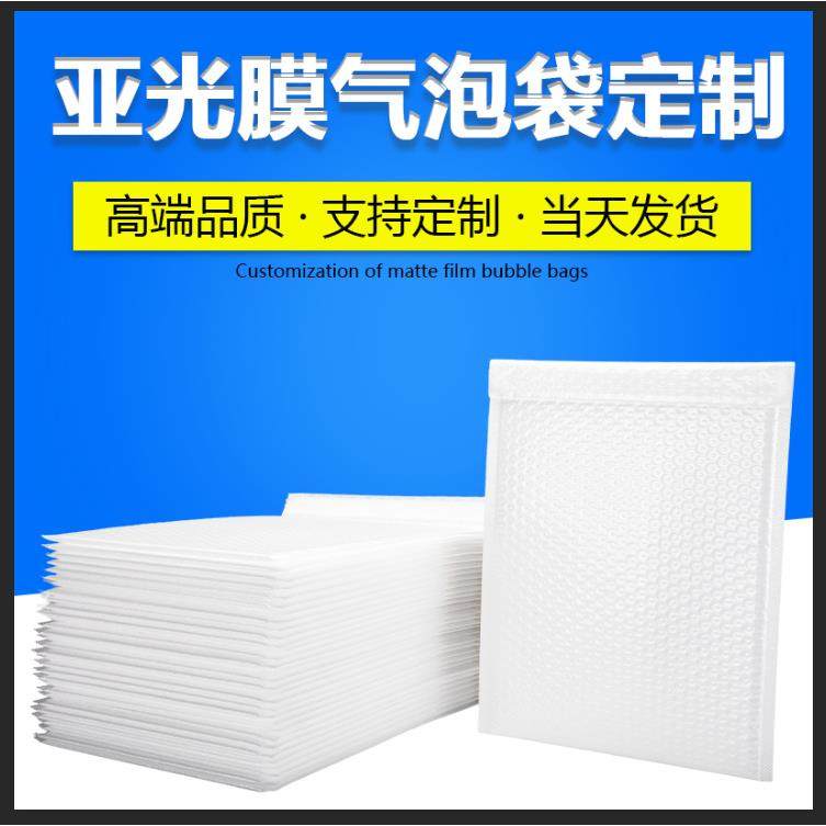 加厚哑光膜气泡信封袋白色服装包装快递袋防震防水泡沫袋,智能设备,其他智能设备,淘宝优惠券,粉丝福利购,淘宝优惠卷