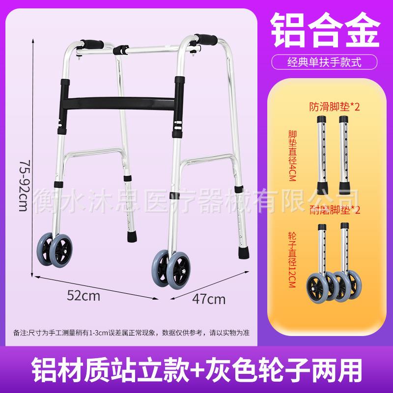 铝合金带轮助行器老人助步器骨折康复可折叠调节四角训练器材