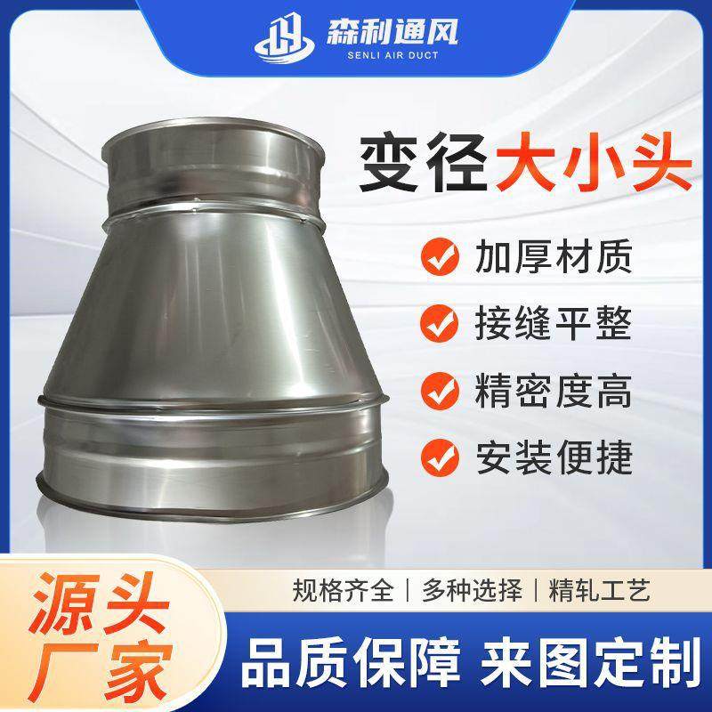 镀锌板白铁皮变径大小头异径接头螺旋管风机法兰排风除尘转换口,收纳整理,烫衣板及配件,淘宝优惠券,粉丝福利购,淘宝优惠卷