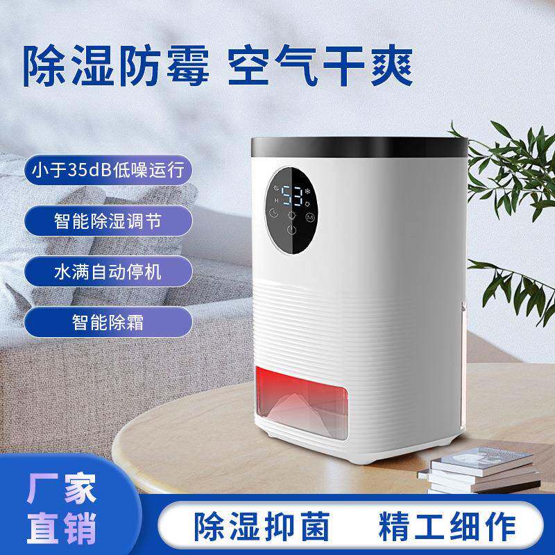 家用除湿器桌面除湿机小型便携智能静音办公室宿舍空气抽湿机
