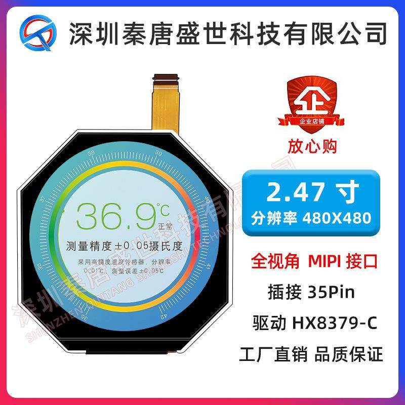 2.47寸圆形TFT液晶显示屏480x480MIPI插接35pin异形圆屏,畜牧/养殖物资,畜牧/养殖器械,淘宝优惠券,粉丝福利购,淘宝优惠卷