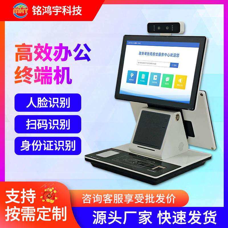 智慧政务自助办理机一窗通办一网办理24小时便民服务终端