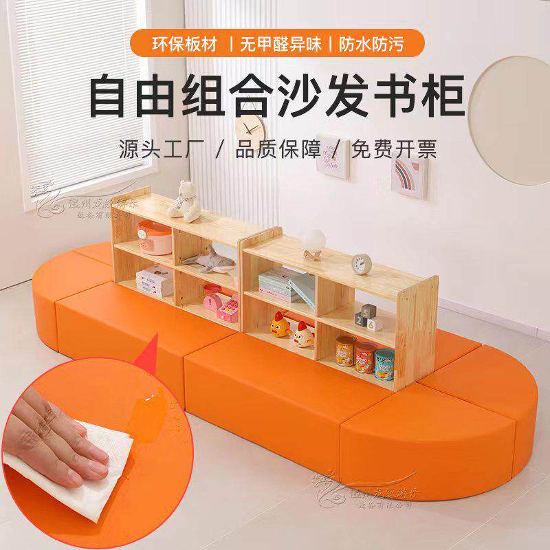 儿童图书区自由组合软体沙发玩具柜幼儿园儿童图书柜双用沙发柜