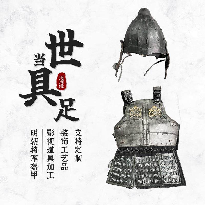 明朝将军盔甲儿童铠甲汉朝兵服真人可穿武士战袍演出影视古装