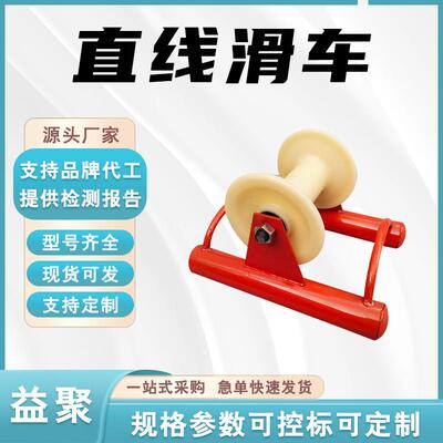 电缆地面直线滑车地缆直跑滑轮电缆放线滑轮大直径自来水管滑轮