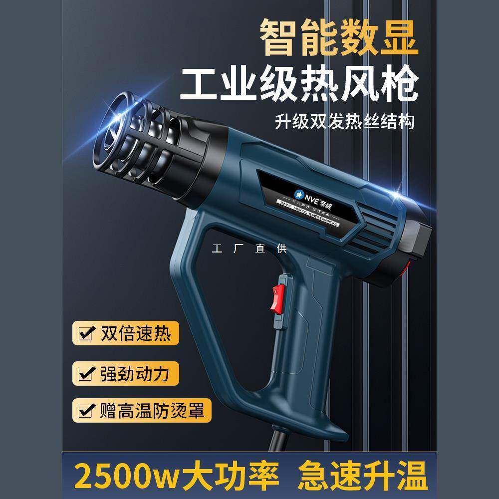 木工封边条热风枪家具贴膜热风机加热器除胶烘枪热缩膜陶艺烤枪