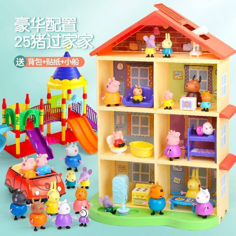 儿童过家家佩琪一家大号房子套装全套人物四口女孩小猪玩具