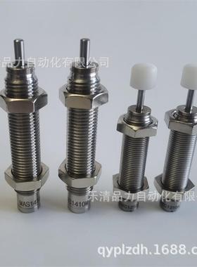 缓冲器MAS/MAC0806M/1008S/1210L/1214H/1410L/1417H/1612S米思米