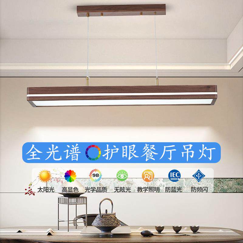 新中式餐厅吊灯实木餐桌灯北欧灯具胡桃木led长条灯吧台茶室吊灯