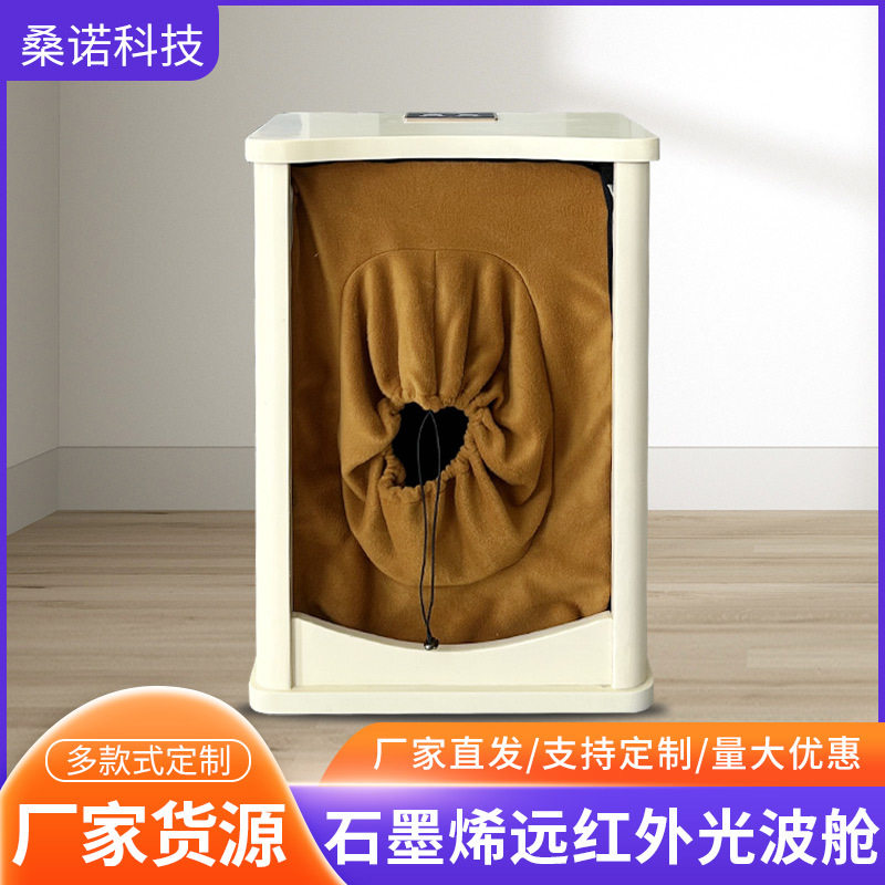 石墨烯远红外光波足疗按摩汗蒸熏蒸桶全息频谱能量桶养生桶理疗桶