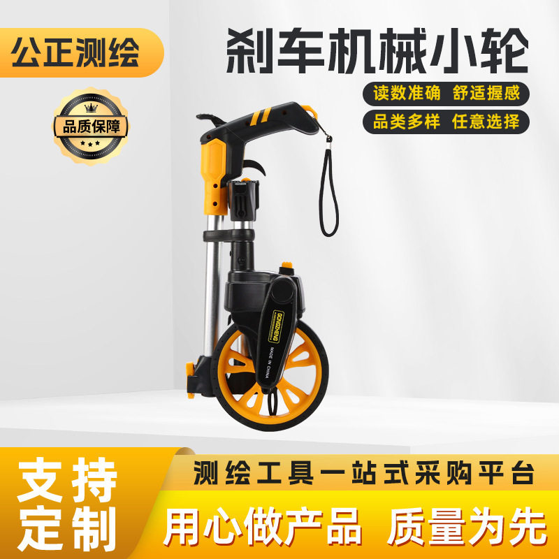 跨境机械刹车测距轮小轮数显手推式测距轮滚轮工程测量滚尺批发