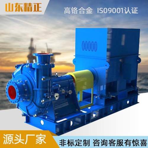 ZJA系列渣浆泵工业电力煤炭抽高铬合金泥浆泵ZJA卧式渣浆泵