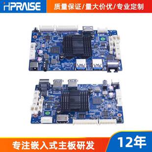 安卓主板RK3399游戏自助触摸售货机智能商用ARM方案工控嵌入式