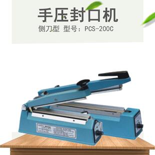 兄弟包装机械PCS200C手压薄膜封口机铝壳侧刀型手压封口机带切刀