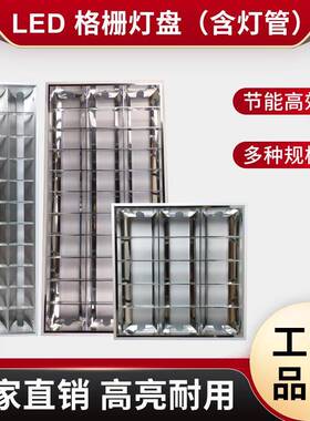 LED格栅灯盘T8双管三管五管600*600嵌入式LED格栅灯
