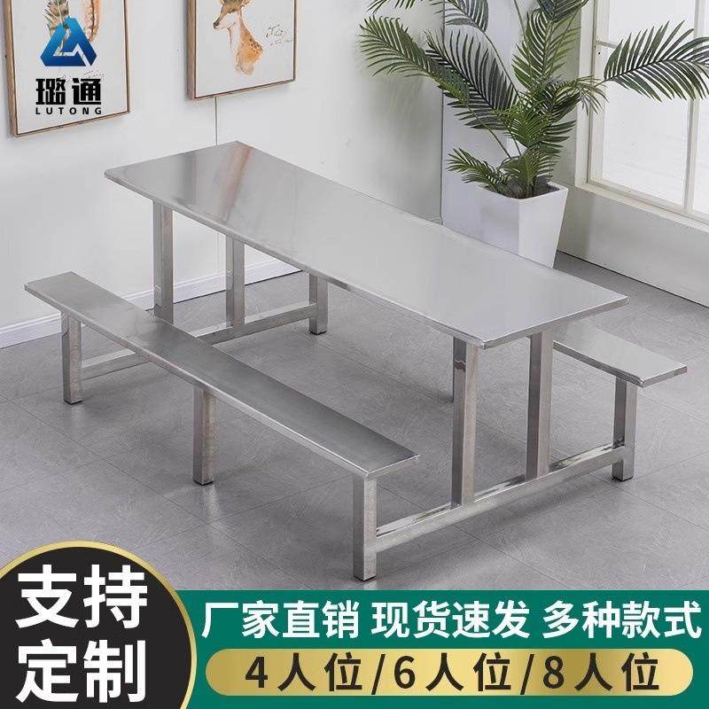 学校公司食堂工厂饭堂不锈钢餐桌4/6/8人位加固连体快餐桌椅组合,纺织面料/辅料/配套,纺织机械配件,淘宝优惠券,粉丝福利购,淘宝优惠卷