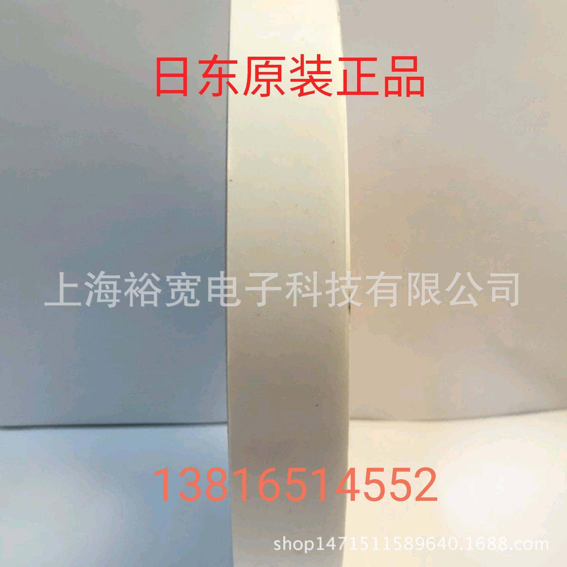 日东501L无纺布双面胶日东5000NS日东500日东500A日东500AB,畜牧/养殖物资,畜牧/养殖器械,淘宝优惠券,粉丝福利购,淘宝优惠卷